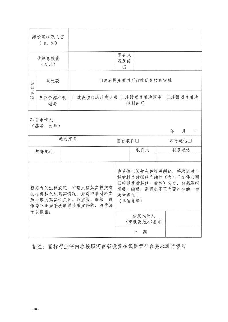 三門(mén)峽市,工程,建設(shè)項(xiàng)目,四個(gè),階段,審批事項(xiàng), . 三門(mén)峽市工程建設(shè)項(xiàng)目四個(gè)階段審批事項(xiàng)辦理規(guī)則（試行）