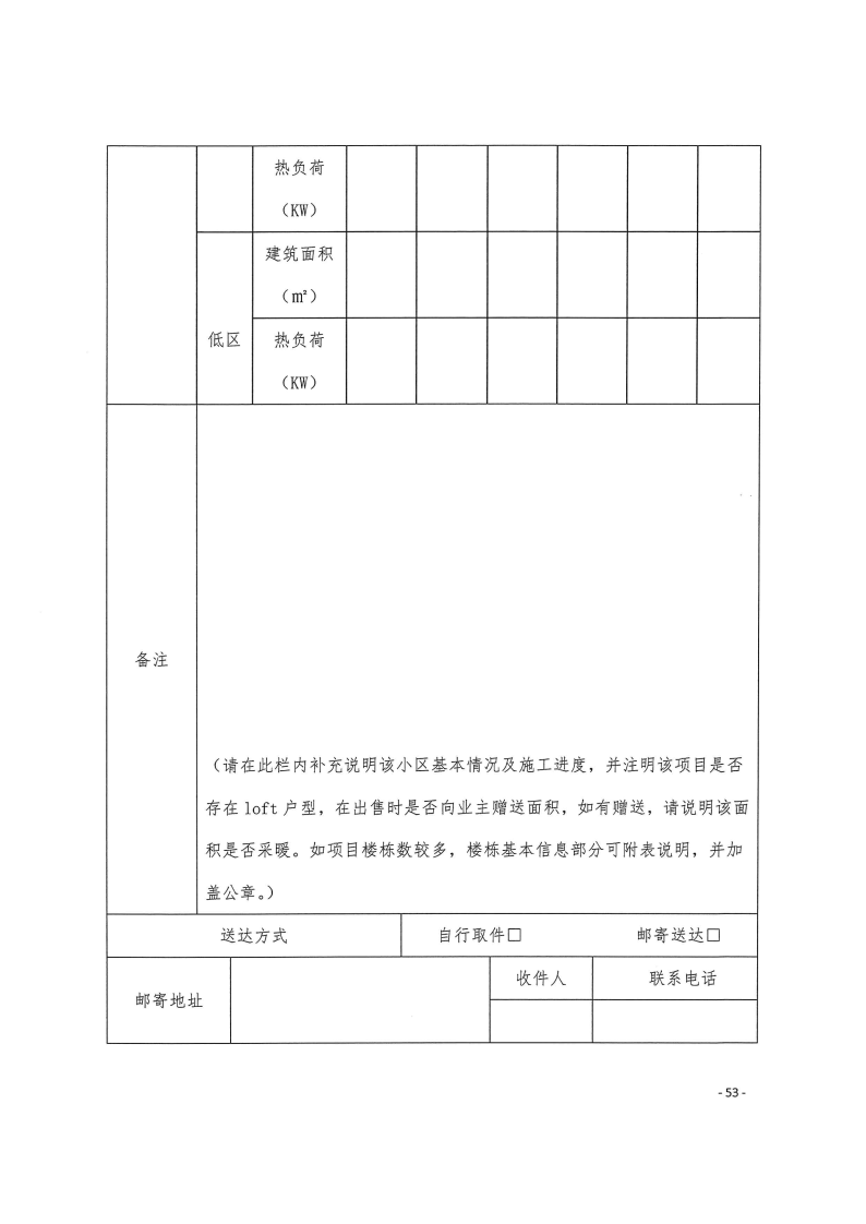 三門(mén)峽市,工程,建設(shè)項(xiàng)目,四個(gè),階段,審批事項(xiàng), . 三門(mén)峽市工程建設(shè)項(xiàng)目四個(gè)階段審批事項(xiàng)辦理規(guī)則（試行）